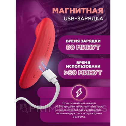 Вибратор Magic Motion NYX, красный от sex shop primegoods фото 4