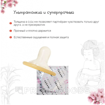 Презервативы SAGAMI Xtreme Superthin (ультратонкие) 1 шт. от sex shop primegoods фото 4