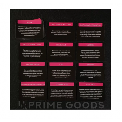 Фанты «Встретимся в постели» 18+ от sex shop primegoods фото 2