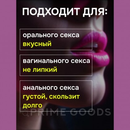 Съедобный лубрикант JUJU со вкусом кокоса  50 мл от sex shop primegoods фото 16