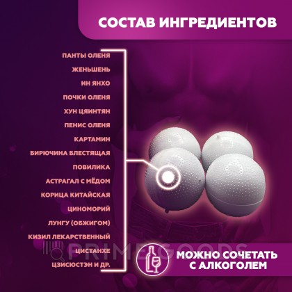 Возбудитель мужской «Секретный рецепт дворца», 4 пилюли от sex shop primegoods фото 2