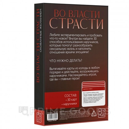 Игра эротическая для двоих 