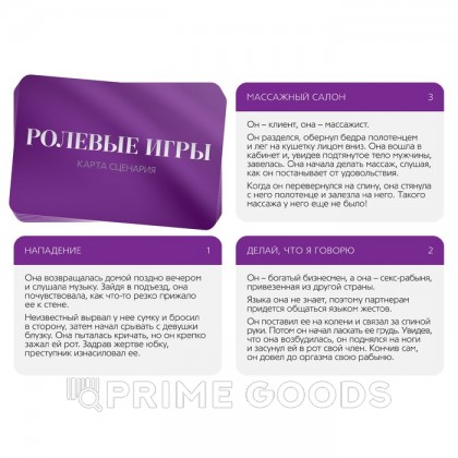 Игра для двоих 