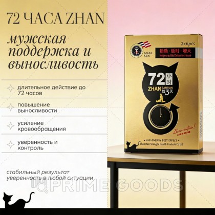 Мужской возбудитель 