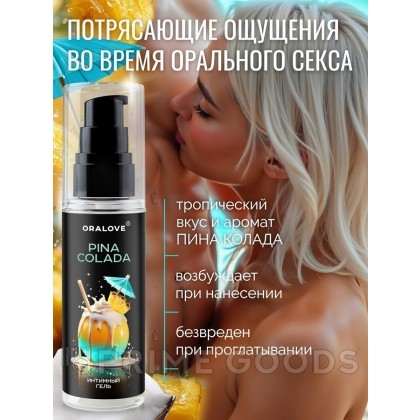 Съедобный оральный гель Пина колада 60 г от sex shop primegoods фото 2