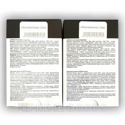 Возбуждающий шоколад 