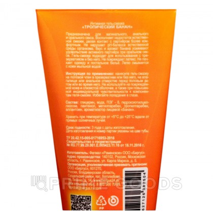 Гель-смазка TOREX Тропический банан, туба, 50 мл от sex shop primegoods фото 2