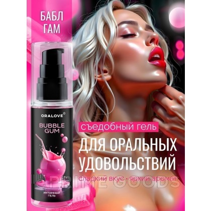 Съедобный оральный гель Бабл гам 60 г от sex shop primegoods фото 2