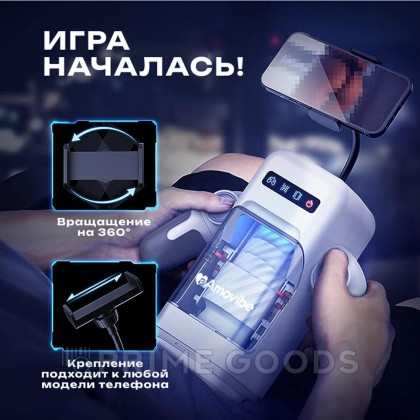 Инновационный робот-мастурбатор Game Cup (белый) от sex shop primegoods фото 11