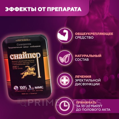 Мужской возбудитель 