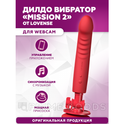 Дилдо-вибратор с технологией Mission 2 от Lovense от sex shop primegoods фото 2