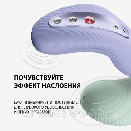 Универсальный вибромассажер Fun Factory Laya III (светло-фиолетовый) от sex shop primegoods фото 2