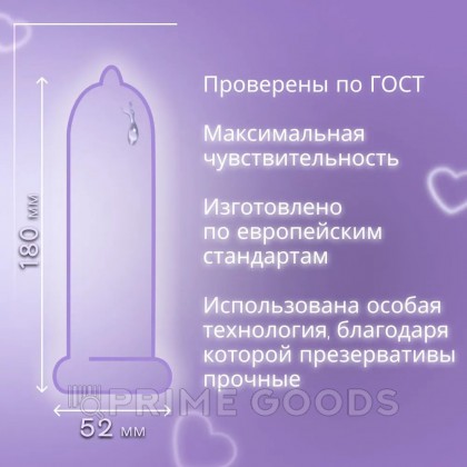 Презервативы EXPERT CLASSIC № 3 (классические), 3 шт. от sex shop primegoods фото 4