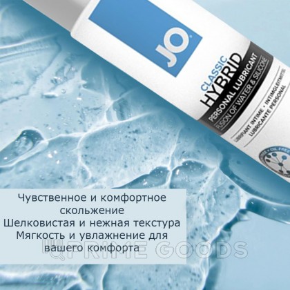 Водно-силиконовый лубрикант JO Classic Hybrid, 120 мл. от sex shop primegoods фото 3