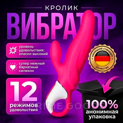 Вибратор-кролик Satisfyer Vibes - Mr. Rabbit, 22 см от sex shop primegoods фото 2