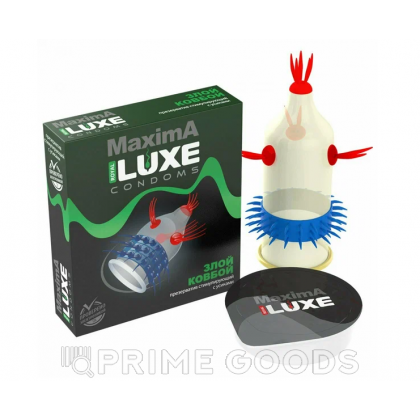 Презерватив Luxe MAXIMA №1 Злой ковбой от sex shop primegoods фото 2