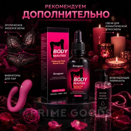 Возбуждающие капли женские Body Beauties, 30 мл от sex shop primegoods фото 5