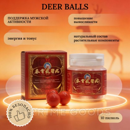 Препарат для улучшения потенции Deer balls (10 пилюль) от sex shop primegoods фото 2