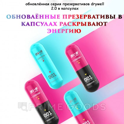 Презервативы Drywell ультратонкие (3 шт) от sex shop primegoods фото 4