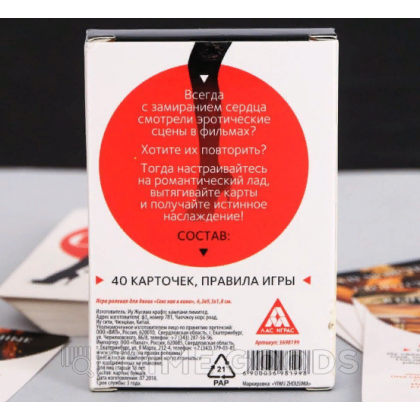 Игра для двоих «Секс как в кино» от sex shop primegoods фото 2