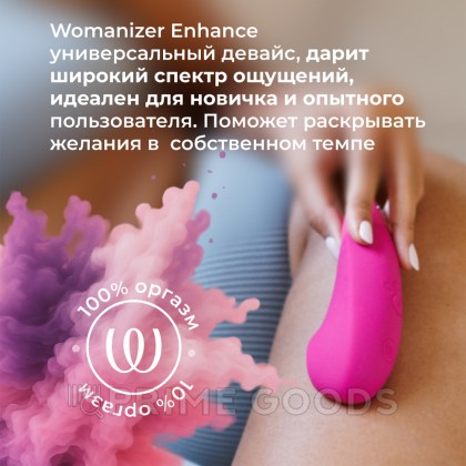 Бесконтактный клиторальный стимулятор Womanizer Enhance Vibrant Pink от sex shop primegoods фото 11