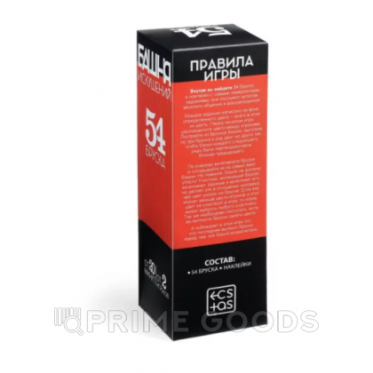 Падающая башня «Искушение» с фантами 18+ от sex shop primegoods фото 2