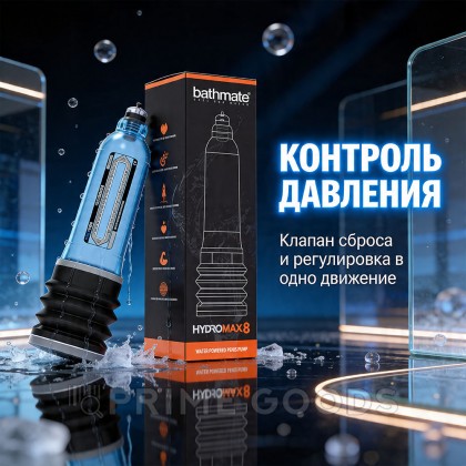 Гидропомпа Bathmate Hydromax8 aqua, синяя от sex shop primegoods фото 2