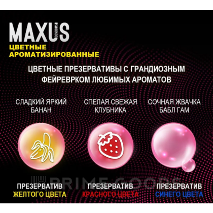 Презервативы ароматизированные MAXUS Exotic Mix 15шт. от sex shop primegoods фото 3