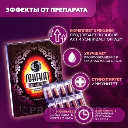 Препарат для мужчин Тонгкат Али Платинум, 10 капс. от sex shop primegoods фото 3