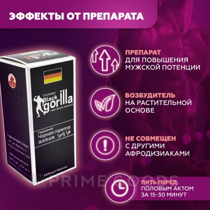Возбудитель мужcкой Black Gorilla, Германия  от sex shop primegoods фото 3