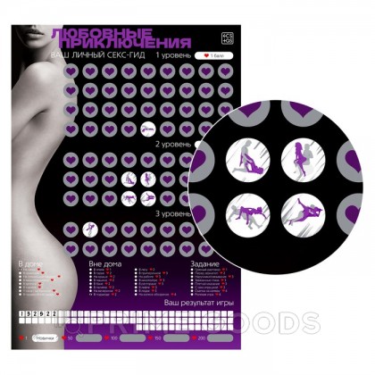 Скретч-плакат «Секс-гид. Любовные приключения», А3, 18+ от sex shop primegoods фото 4