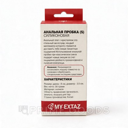 Анальная пробка из красного силикона с фиолетовым кристаллом (размер S) от sex shop primegoods фото 4