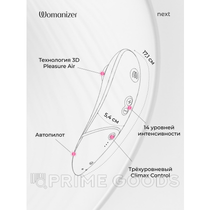 Бесконтактный клиторальный стимулятор Womanizer Next темно-розовый от sex shop primegoods фото 2