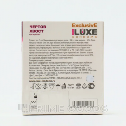 Презерватив Luxe EXCLUSIVE Чертов хвост (спираль/усы) 1 шт. от sex shop primegoods фото 2