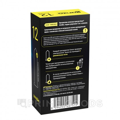 Презервативы GANZO Invisible, гладкие супертонкие с доп.смазкой, 12 шт от sex shop primegoods фото 4