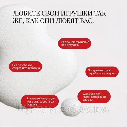 Чистящее средство для игрушек JO Refresh Foaming, 207 мл от sex shop primegoods фото 3