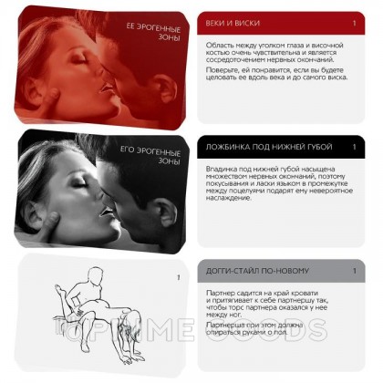 Игра чувственная для двоих 