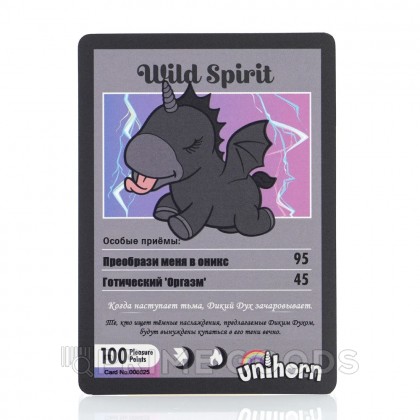Вибромассажер Unihorn Wild Spirit со стимуляцией язычком от sex shop primegoods фото 7