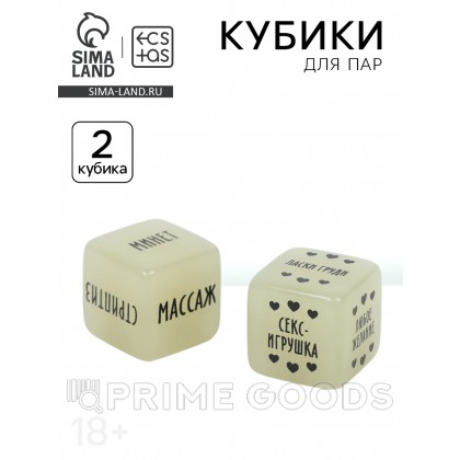 Кубики для пар «Для нее+для него», 18+ от sex shop primegoods фото 2