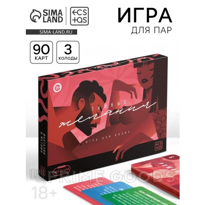 Настольная игра для пар «Тайные желания. Средний уровень» 18+ от sex shop primegoods фото 5