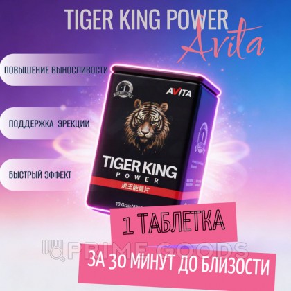 Возбуждющее средство для мужчин Tiger King (10 таблеток) от sex shop primegoods фото 4