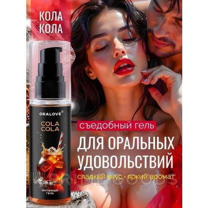 Съедобный оральный гель Кола 60 г от sex shop primegoods фото 3