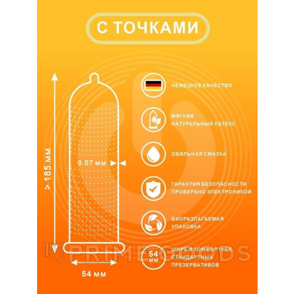 Презервативы ON № 3 Stimulation - с точками (ширина 54 мм) от sex shop primegoods фото 3