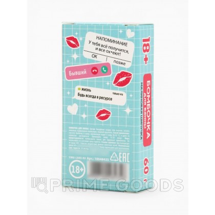 Бомбочка для ванны «Ты красивая» аромат малиновой шипучки 60 гр от sex shop primegoods фото 7