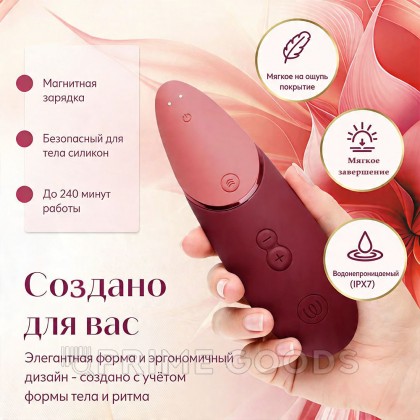 Бесконтактный клиторальный стимулятор Womanizer Next бордовый от sex shop primegoods фото 11