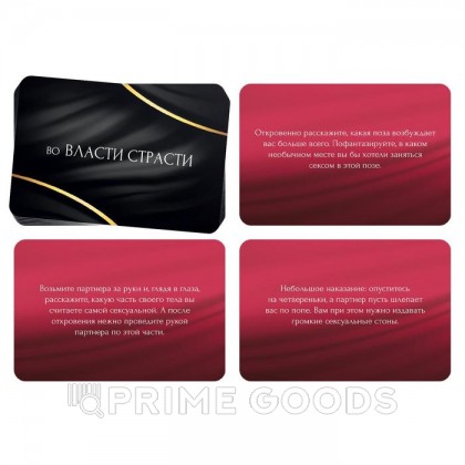 Фанты «Во власти страсти», 20 карт, 18+ от sex shop primegoods фото 3