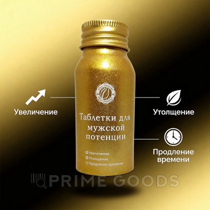 Таблетки для мужской потенции MACA (10 таб.) от sex shop primegoods фото 3