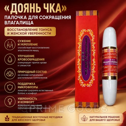 Палочка для сокращения влагалища Lucia от sex shop primegoods фото 3