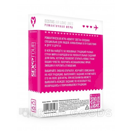 Игра для пар «Секс тур» 18+ от sex shop primegoods фото 2