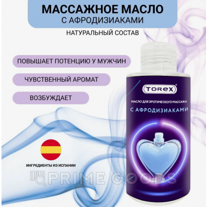 Интимное массажное масло Torex с афродизиаками, 150 мл от sex shop primegoods фото 2